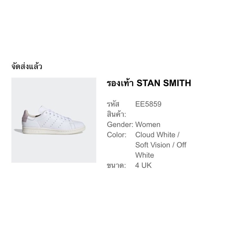 adidas-stan-smith-ของแท้-100