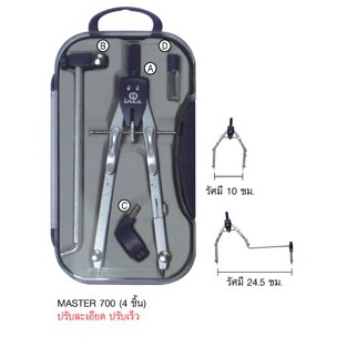 วงเวียน INCA Master 700 Compasses | Shopee Thailand