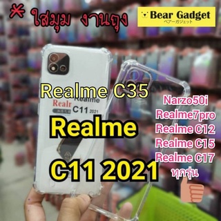 เคสใสมุมกันกระแทก Realme C11(2021) Realme9i 9pro RealmeGT Neo2 C12 C17 C21 C25 C30s C33 C35 V25 Narzo50i
