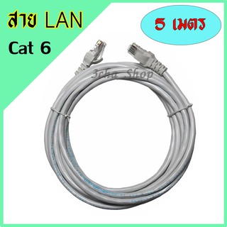 LAN CABLE สาย แลน UTP Cat 6 RJ45 พร้อมหัว สำเร็จรูป 5 เมตร สี ขาว