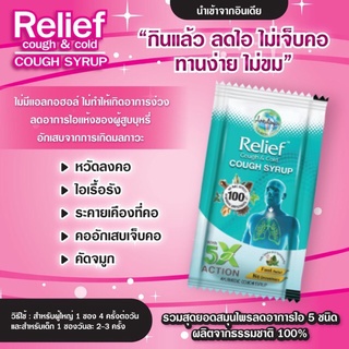 แก้ไอ Amrutanjan cough syrup น้ำเชื่อม ชุ่มคอ