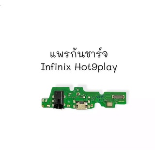 แพรตูดชาร์จ infinix Hot9 play กันชาร์จinfinix Hot9 play ตูดชาร์จinfinix hot9play