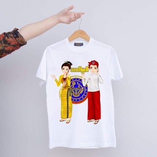 เสื้อ สินค้าพร้อมส่งค่า