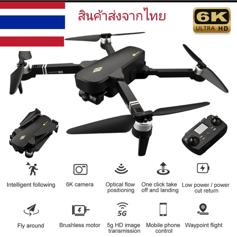 รูปภาพสินค้าแรกของโดรน AVIATOR 8811pro 6k