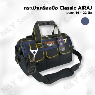 สินค้า (AXX) กระเป๋าเครื่องมือ กระเป๋าช่างขนาด 14-23 นิ้ว กระเป๋าใส่เครื่องมือ กระเป๋าเครื่องมืออเนกประสงค์