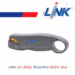 Link UC-8256 คีมปอกสาย RG59,RG6 เพื่อเข้าหัว F-Type,BNC