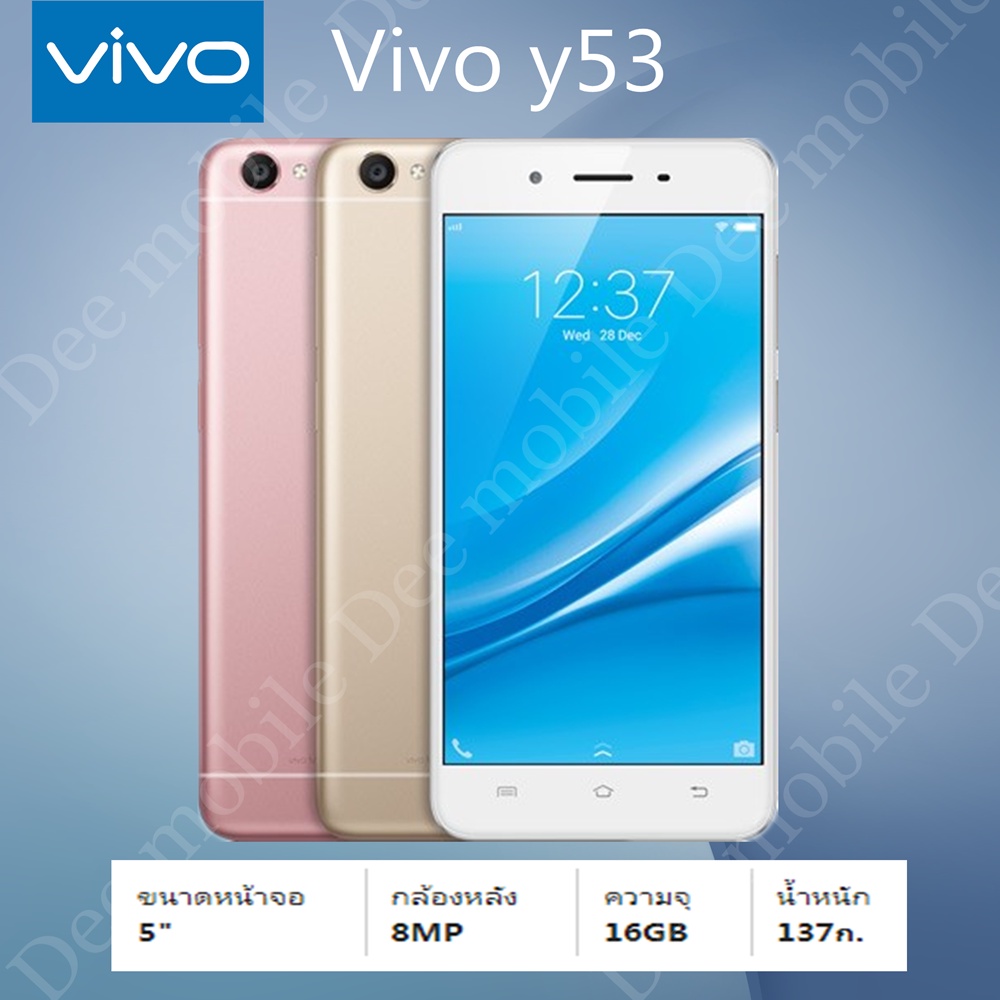 พร้องส่ง-vivo-y53-ram-2-gb-rom-16-gb-เครื่องใหม่ของแท้-เเถมฟรีเคสใส-ฟิล์ม