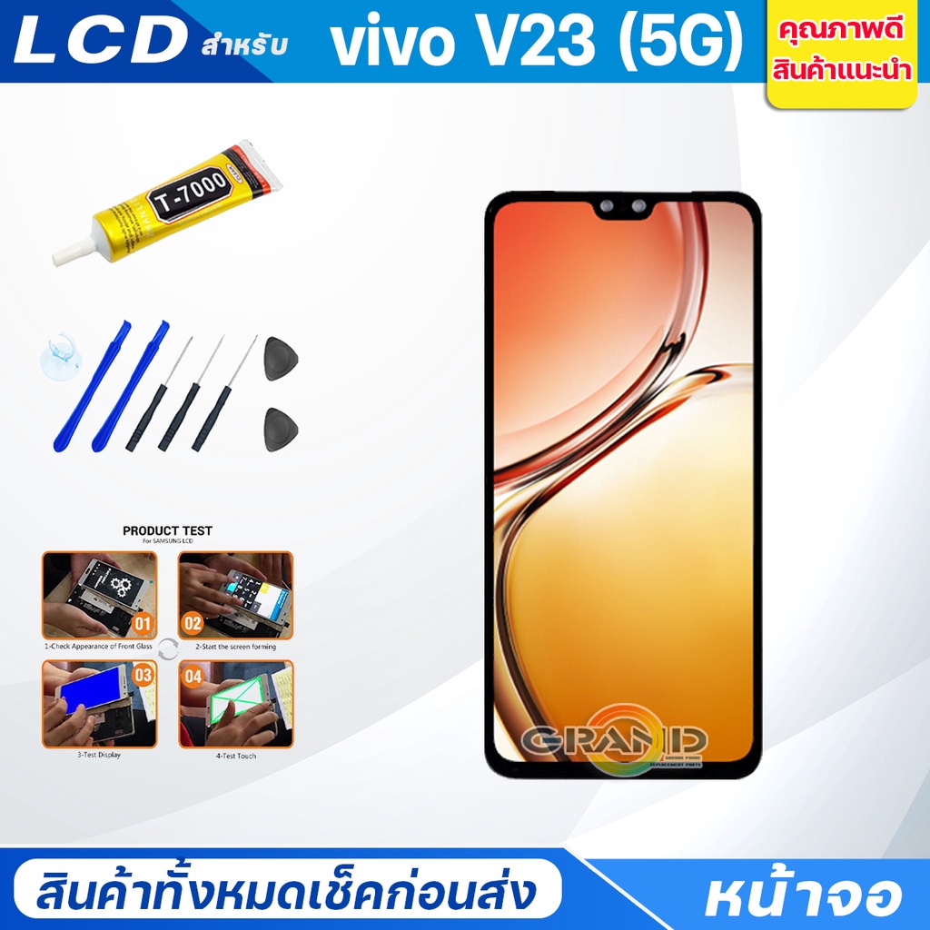 ภาพหน้าปกสินค้าGrand Phone หน้าจอ Lcd vivo V23 (5G) อะไหล่จอ จอชุด พร้อมทัชสกรีน จอ + ทัช วีโว่ V23(5G) จากร้าน zhangxubin123 บน Shopee