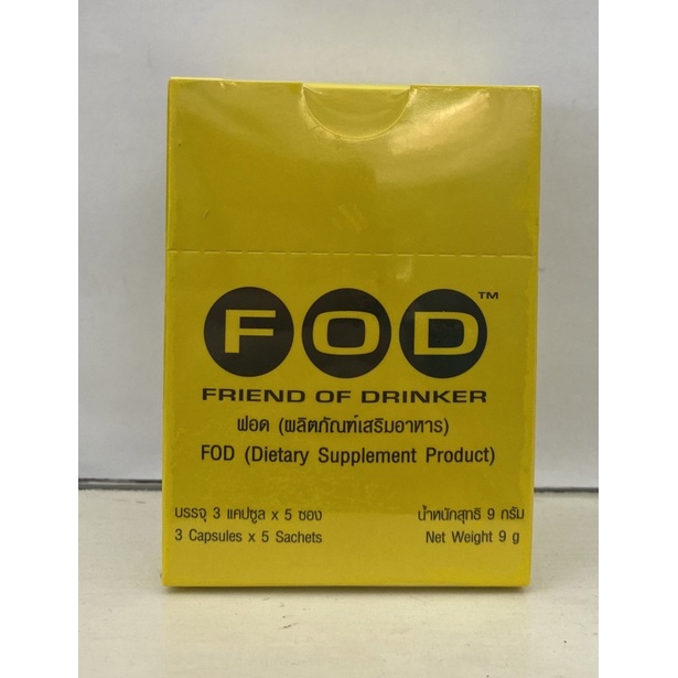 ภาพหน้าปกสินค้าFOD แก้เมาค้าง ไม่แฮงค์ บำรุงตับ 1กล่อง มี 5ซอง fod แก้เมา ล๊อตใหม่ หมดอายุ10/03/2025 จากร้าน yadeemedical บน Shopee