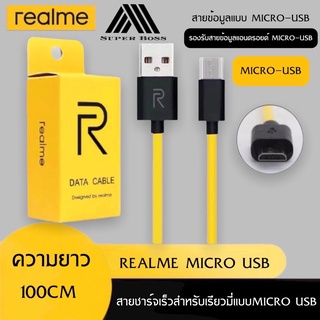 สินค้า สายชาร์จREALME MICRO ของแท้ Data cable / Fast charge ใช้ได้กับรุ่น เรียวมี​​5/​ 5i, 5S/Realme​C2/C3/C1/ รับประกัน1ปี