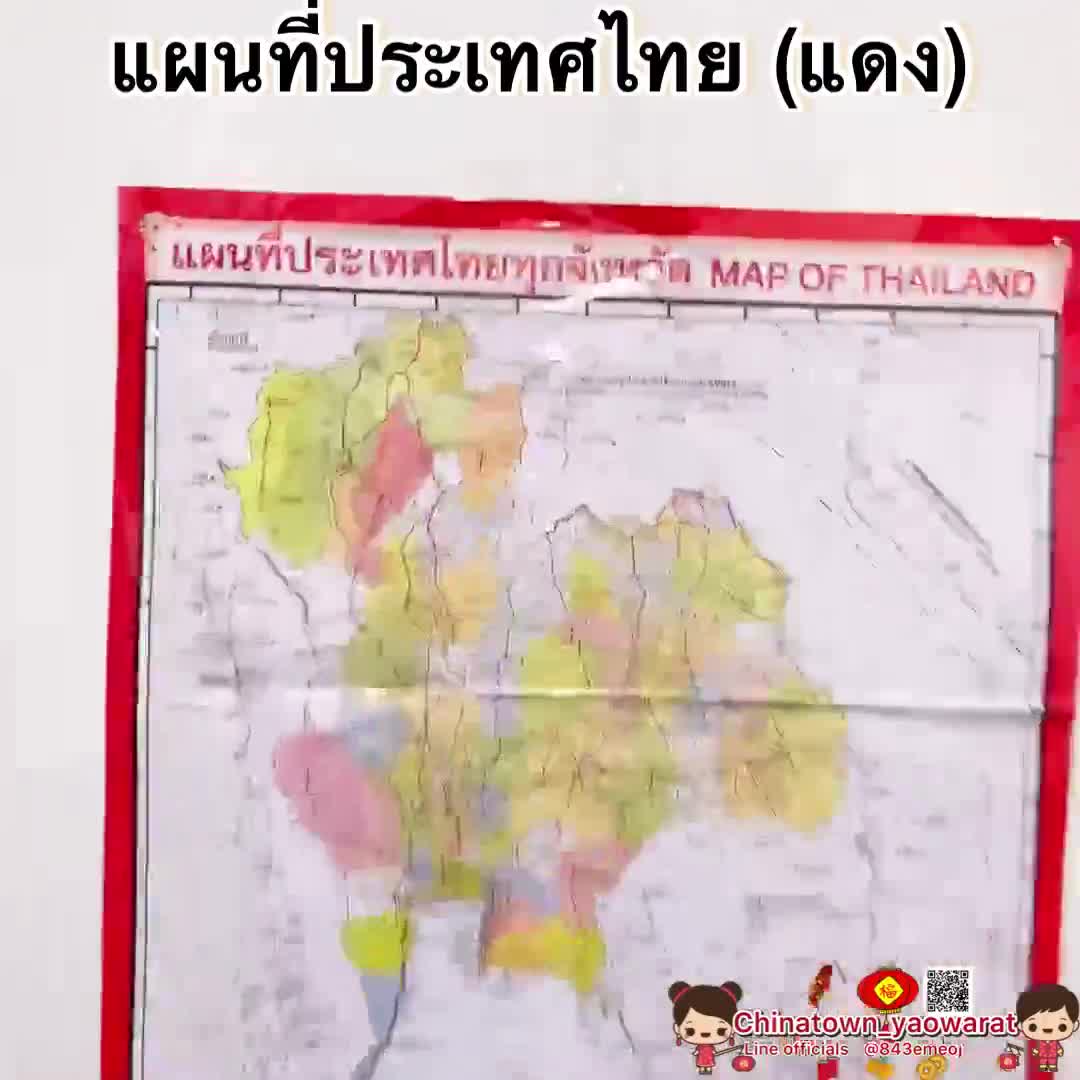 แผนที่ประเทศไทย-สีแดง-แสดงพื้นที่จังหวัดต่างๆ-thailand-map-77-จังหวัด-โปสเตอร์สื่อการเรียนรู้-ภาษาไทย-สีชัด-แผนที่โลก