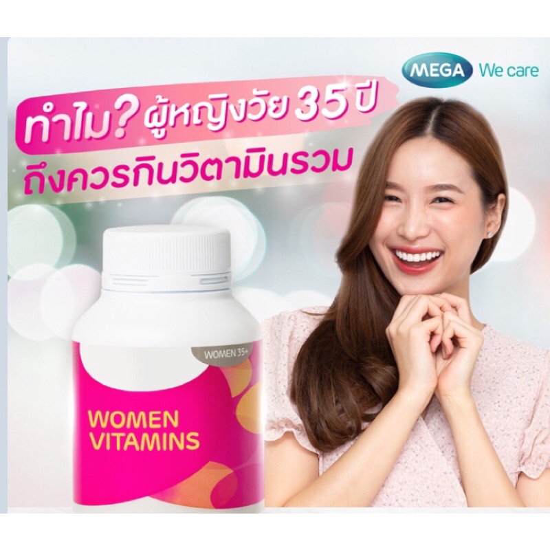 วิตามินรวมสำหรับผู้หญิงมัลติไลน์-mega-we-care-multilievsบรรจุ30เม็ด