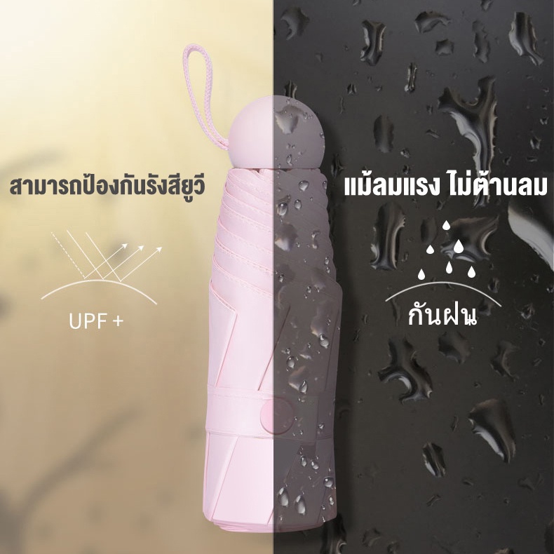 ภาพสินค้าร่มพกพา กันยูวี 100% กัน UV สีพื้น มินิมอล ​ร่มขนาดเล็ก พาสเทล Umbrella ส่งไวจากไทย พร้อมกล่องเก็บ จากร้าน huanqiu4 บน Shopee ภาพที่ 5