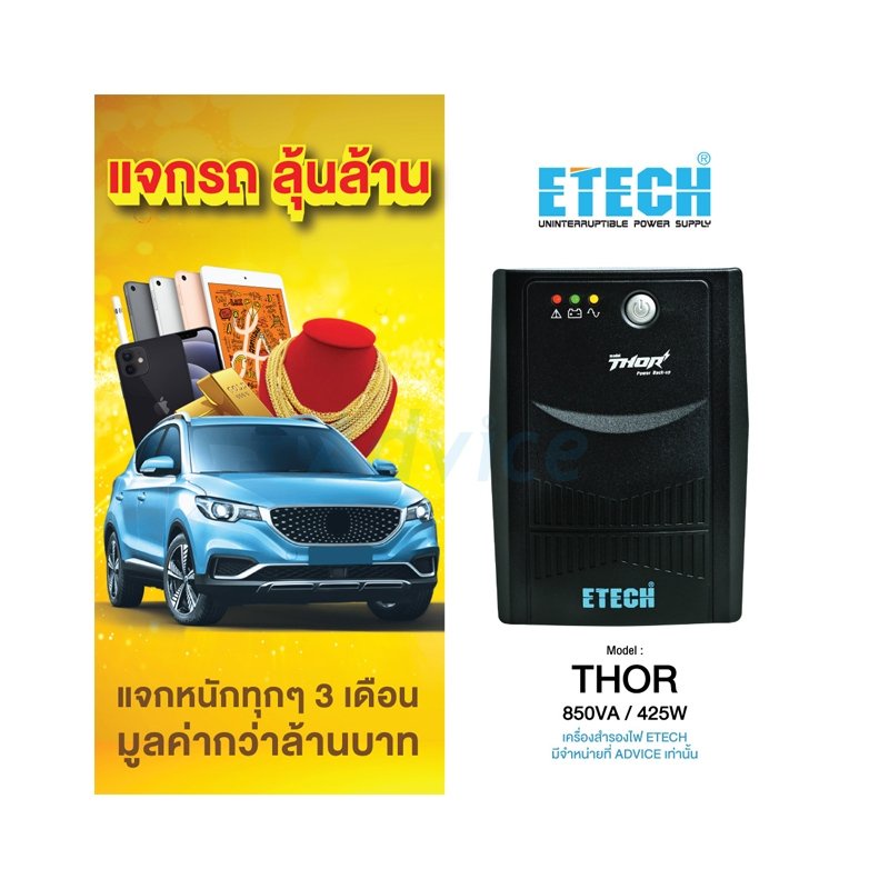 ups-850va-etech-thor-by-zircon-เครื่องสำรองไฟฟ้า