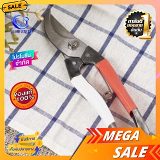 กรรไกรตัดกิ่ง Pruning shears กรรไกรตัดแต่งกิ่งไม้  ตัดแต่งกิ่งไม้ประดับ ไม้ดอก ไม้พุ่มต่างๆ สำหรับกิ่งไม้ไม่เกิน 2.5 ซม.