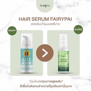 🌈รายละเอียดสินค้า🌈 💓Hair Serum (แฮร์เซรั่ม)  ผลิตภัณฑ์บำรุงผม เร่งผมยาวx3เท่า ช่วยบำรุงและฟื้นฟูผม