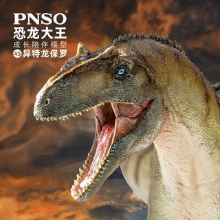 PNSO Dinosaur King Growth Companion รุ่น 45 Allosaurus Paul