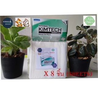 ช้อป kimtech กระดาษเช็ดเลนส์ ง่าย ๆ บน Shopee | มิ.ย. 2024