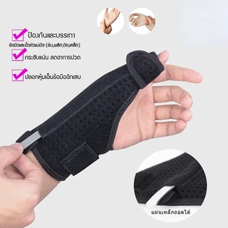 พร้อมส่งายรัดข้อมือเสริมแผ่นเหล็กและนิ้วหัวแม่มือที่พยุงข้อมือป้องกันอาการบาดเจ็บข้อมือและนิ้วมือ