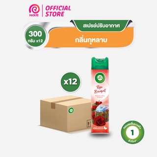 [แพ็ค12] Airwick Spray  แอร์วิค สเปรย์ปรับอากาศ สเปย์ดับกลิ่น กลิ่นกุหลาบ 300 มล.