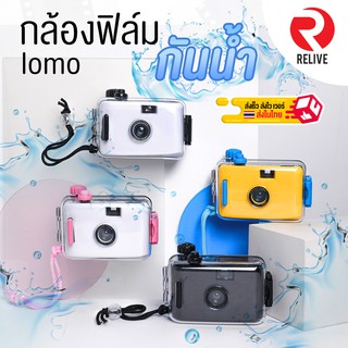 ภาพหน้าปกสินค้า📸🎞 กล้องฟิล์ม กันน้ำ 💦 กล้อง lomo housing กันน้ำ กล้องกันน้ำ กล้องฟิล์มน่ารัก กล้องป๊อกแป๊ก กล้องทอยกันน้ำ เที่ยวทะเล ที่เกี่ยวข้อง