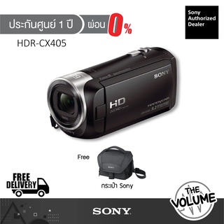 ภาพหน้าปกสินค้าSony กล้องวิดีโอ Handycam HDR-CX405 (ประกันศูนย์ Sony 1 ปี) ที่เกี่ยวข้อง