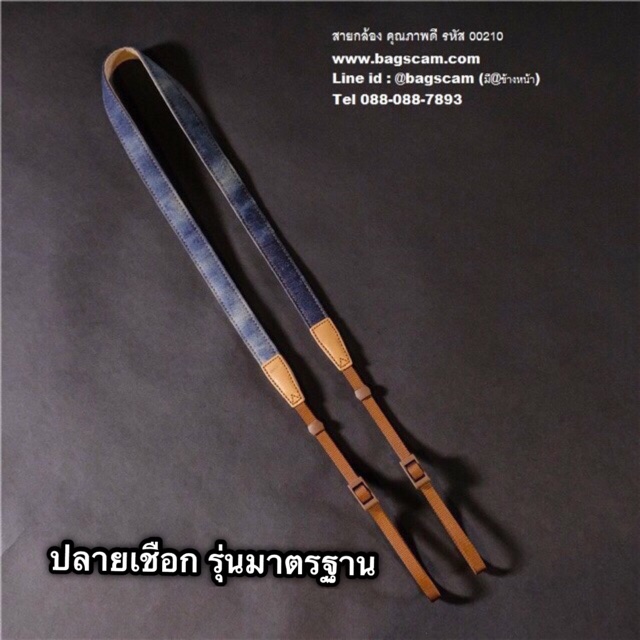 สายกล้อง-ยีนส์-คุณภาพดี