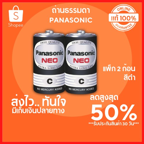 ลดสูงสุด-50-ถ่านธรรมดา-panasonic-รุ่น-c-r14nt-แพ๊ค-2-ก้อน-สีดำ-ถ่านพานาโซนิค-ถ่านcr14nt-พร้อมส่ง-มีเก็บปลายทาง