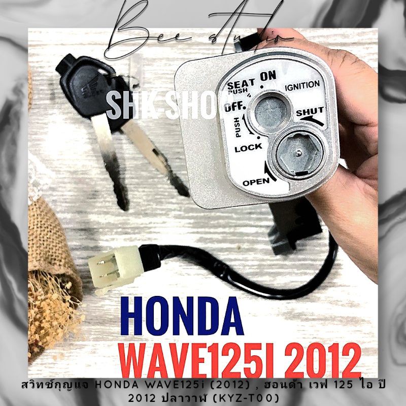 สวิทช์กุญแจ-honda-wave125i-2012-ฮอนด้า-เวฟ-125-ไอ-ปี-2012-ปลาวาฬ-kyz-t00