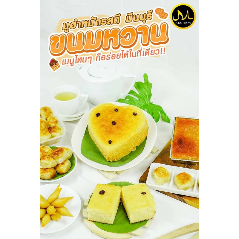 กุหลาบยัมบู-gulabjamun-มูฮำหมัดรสดีมีนบุรี-เเบบ-50-เม็ด