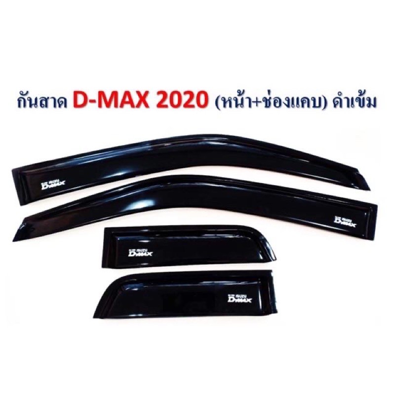 d-max-2020-กันสาด-ดีแม็ครุ่นแค็บ-dmax