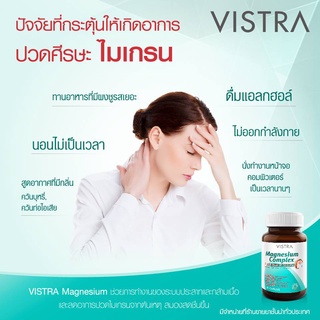 ภาพขนาดย่อของภาพหน้าปกสินค้าVistra Magnesium Complex Plus วิสทร้า แมกนีเซียม คอมเพล็กซ์ พลัส  บรรเทาและป้องกันการปวดไมเกรน จากร้าน talatphlu_beauty บน Shopee ภาพที่ 2