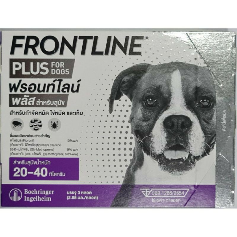 ภาพสินค้าFrontline Plus ยาหยดกำจัดเห็บหมัด สุนัข-แมว (มีครบทุกรุ่น) ฟร้อนท์ไลน์ พลัส จากร้าน us_supply2017 บน Shopee ภาพที่ 5