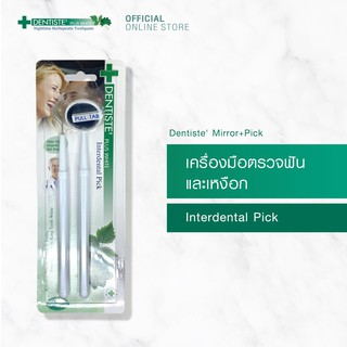 Dentiste Mirror+Pick เครื่องมือตรวจฟันและเหงือก ประกอบด้วยกระจกด้ามยาว อุปกรณ์ทำความสะอาดปลายแหลม Stainless เดนทิสเต้