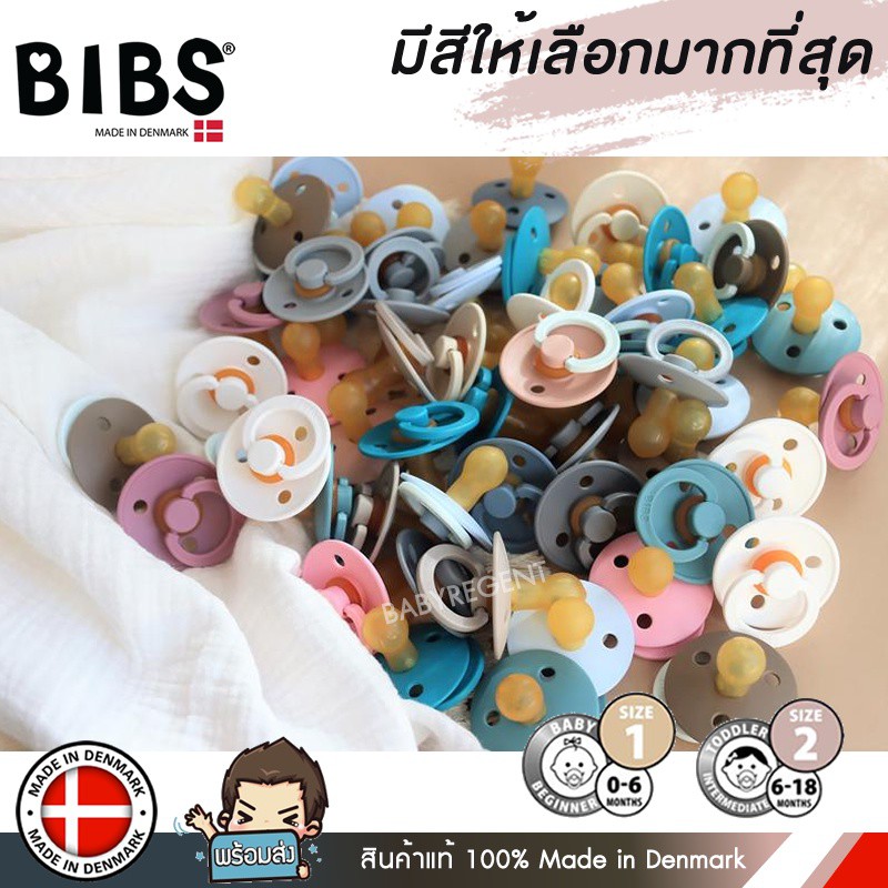 aiiz-แท้100-ลดล้างสต๊อคจ้า-หมดแล้วหมดเลย-size-1-bibs-จุกหลอก-จากเดนมาร์ค-เด็ก-ทารก-baby-pacifier-denmark-bib