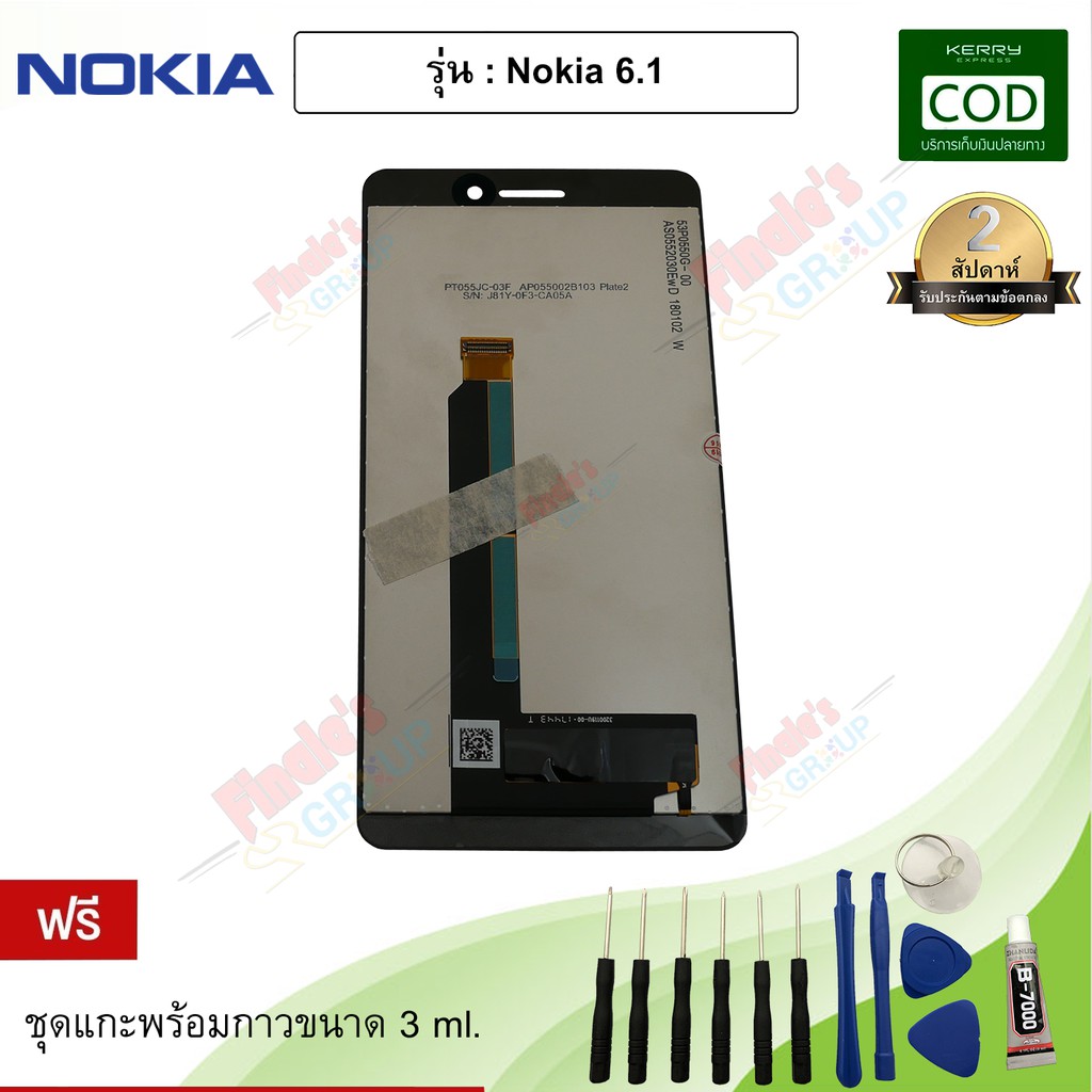 อะไหล่มือถือจอชุด-รุ่น-nokia-6-1