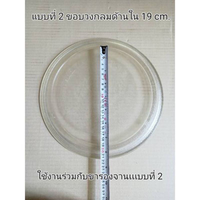 จานไมโครเวฟ-lg-มี-2-ขนาด-มือสองของเเท้-100