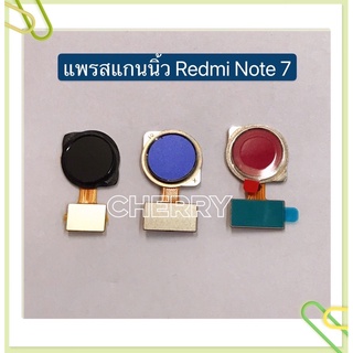 แพรปุ่มโฮมสแกนนิ้ว(Finger）Xiaomi Redmi Note 7 / Redmi Note 8 / Redmi 5