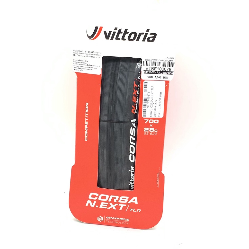 Pneu Route Vittoria Corsa N.EXT Tube Type 700x32C Noir