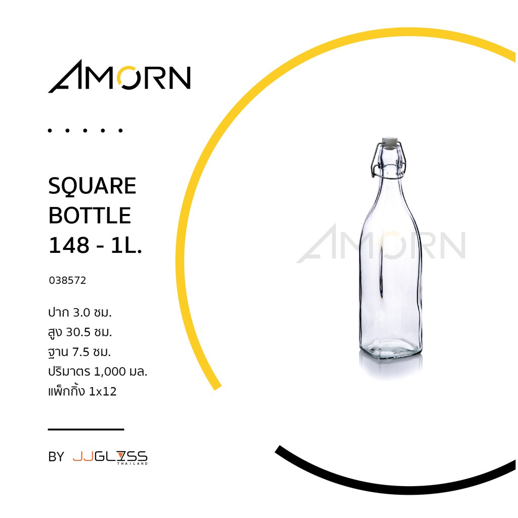 amorn-square-bottle-ขวดแก้วฝาคลิปล็อค-ขวดเหลี่ยม-ขวดฝาสปริงล็อค-ขวดแก้วมีจุกล็อก-ขวดน้ำ-ขวดน้ำดื่ม-ขวดแก้วใส