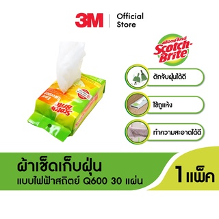 สก๊อตช์-ไบรต์® ผ้าเช็ดเก็บฝุ่นแบบไฟฟ้าสถิตย์ ใช้แล้วทิ้ง 30 แผ่น Scotch-Brite® Easy Sweeper Dry Refill, Disposable Floor Wiper, 30 Sheets