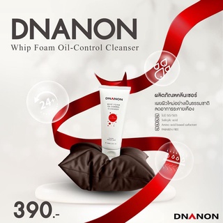 DNANON Whip Foam Oil-Control Cleanser  โฟมล้างหน้า เหมาะกับผิวแพ้ง่าย Vegan Cleanser