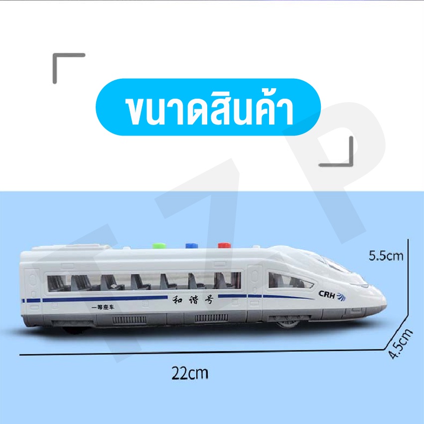 ของเล่น-รถไฟฟ้า-ของขวัญสำหรับเด็ก-รถของเล่นมีเสียงเพลง-พร้อมส่ง-ของเล่นจำลองรถไฟฟ้า