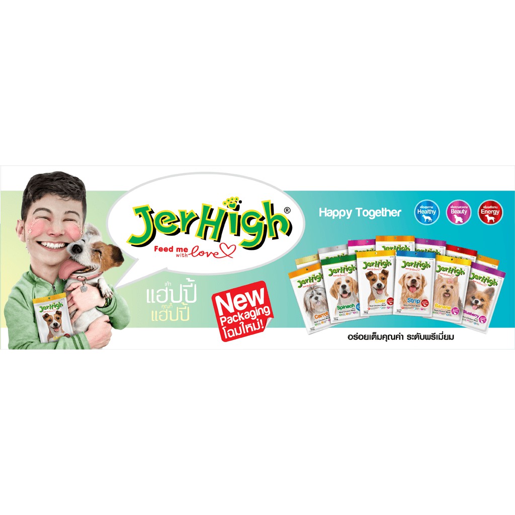 jerhigh-ขนมสุนัขเพื่อสุขภาพ