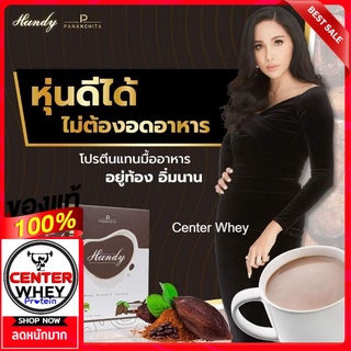 Hundy Whey Protein เวย์โปรตีนทดแทนมื้ออาหาร  โปรตีนสูง 28​กรัม แคลอรี่ต่ำ ช่วยสร้างกล้ามเนื้อ ลีน ลดไขมัน มีสารอาหารครบ