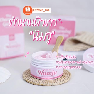 Numju นัมจู โลชั่นวิตามินเกาหลีเข้มข้น 100ml.