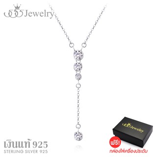 555jewelry สร้อยเงินแท้ พร้อมจี้ Y-Necklace  ประดับเพชรสวิสCZ ดีไซน์สวยคลาสสิคเป็นประกาย จัดส่งพร้อมกล่อง รุ่น MD-SLN006