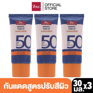 สินค้า [ แพค 3 ชิ้นสุดคุ้ม ] BSC JEANS MINERAL TONE UP SUNSCREEN SPF50 PA+++ ครีมกันแดดเนื้อบางเบา ช่วยปกป้องผิวจากแสงแดดด้วย