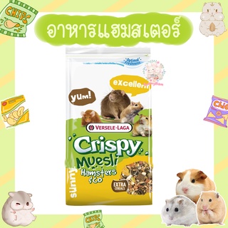 Crispy Muesli Hamsters &amp; Co อาหารแฮมสเตอร์ (แบ่งขาย)