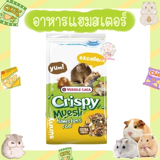 ภาพหน้าปกสินค้าCrispy Muesli Hamsters & Co อาหารแฮมสเตอร์ (แบ่งขาย) ที่เกี่ยวข้อง